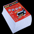 50 Sheets 8.3 x 11.7 inch A4 Waterproof Glossy Photo Paper for Inkjet Printers, A4