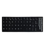 French Learning Keyboard Layout Sticker for Laptop / Desktop Computer Keyboard, French