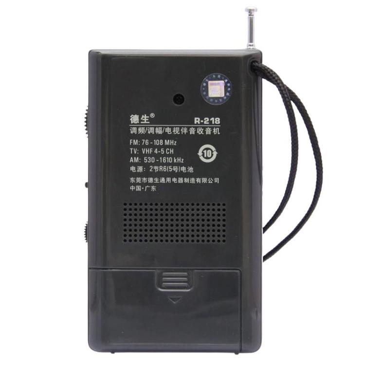TECSUN R-218 FM/AM/Campus Broadcast Radio Portable Pocket Analog Dial Radio, Standard No Battery