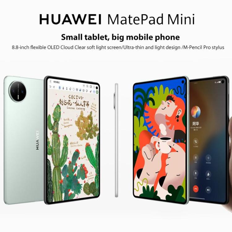HUAWEI MatePad Mini 5G 8.8 inch, 16GB+1TB Collector Edition, HarmonyOS 5.1 Hisilicon Kirin 9010, Not Support Google Play, 16GB+1TB Collector Edition